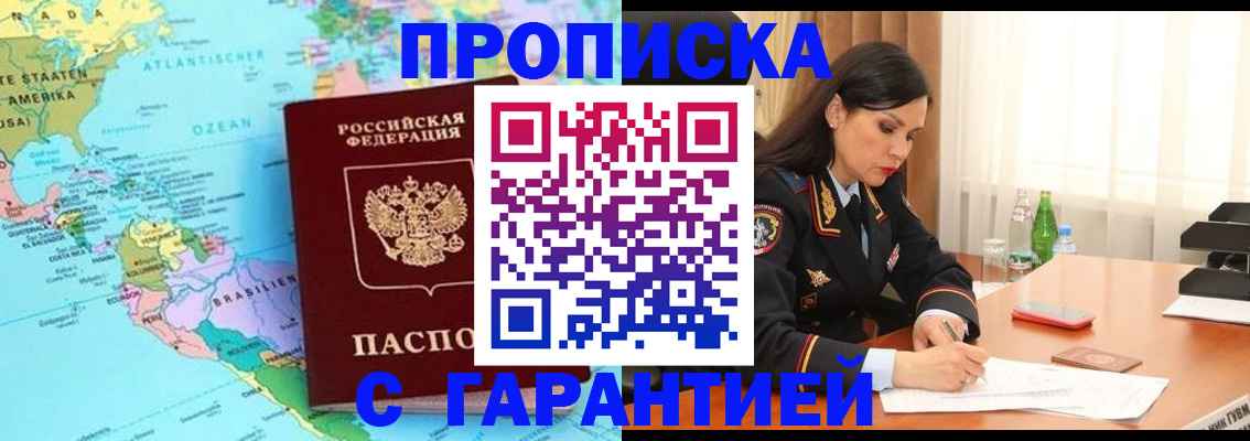 регистрация в Краснокаменске