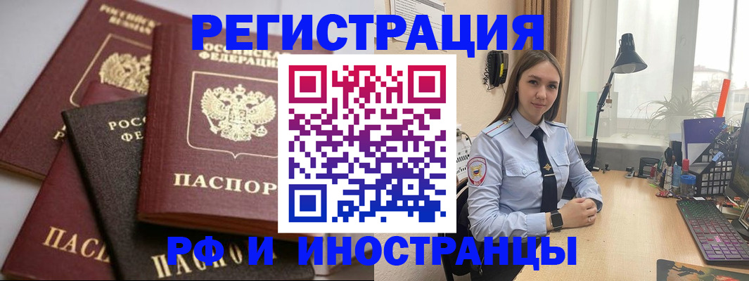 временная регистрация госуслуги в Краснокаменске