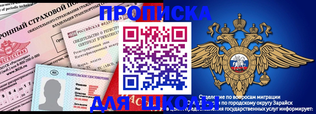 где прописаться в Краснокаменске