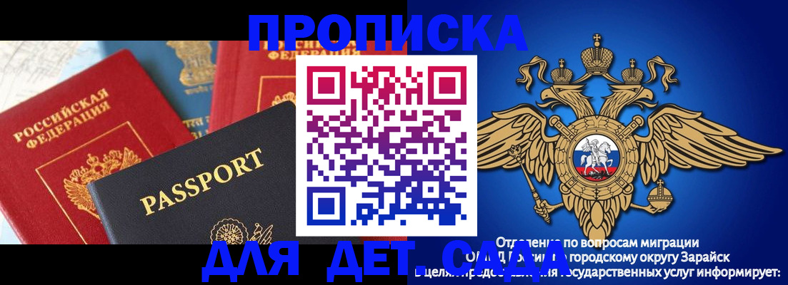 прописка паспорт в Краснокаменске